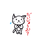 ムギがいたら2（個別スタンプ：39）