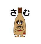 ビンワン（個別スタンプ：14）