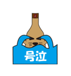 ビンワン（個別スタンプ：27）