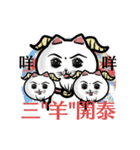 Meow Ji Cat Chinese New Years（個別スタンプ：3）