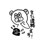 自由なくま2（個別スタンプ：14）