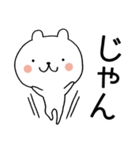 よく使う言葉 ゆるくま（個別スタンプ：4）