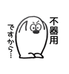 ぶきっちょ（個別スタンプ：1）