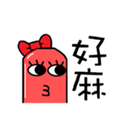 Sausage Pangniu（個別スタンプ：2）