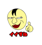 お調子者後輩社員ヤスオの雑言（個別スタンプ：6）