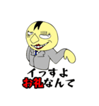 お調子者後輩社員ヤスオの雑言（個別スタンプ：8）