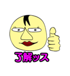 お調子者後輩社員ヤスオの雑言（個別スタンプ：16）