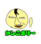 お調子者後輩社員ヤスオの雑言（個別スタンプ：21）