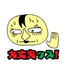 お調子者後輩社員ヤスオの雑言（個別スタンプ：22）