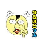 お調子者後輩社員ヤスオの雑言（個別スタンプ：27）