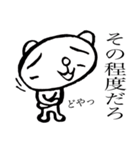 バイブス無さげねこ うざい編（個別スタンプ：2）