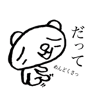 バイブス無さげねこ うざい編（個別スタンプ：12）