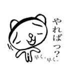 バイブス無さげねこ うざい編（個別スタンプ：28）