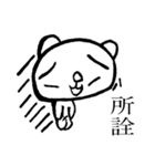 バイブス無さげねこ うざい編（個別スタンプ：38）