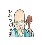 仙人と瑞獣（個別スタンプ：9）