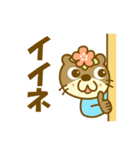 小梅カワウソ。よく使う言葉（個別スタンプ：17）