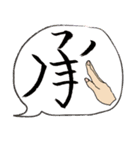 漢字で感じを伝えたい…//（個別スタンプ：27）