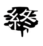漢字で感じを伝えたい…//（個別スタンプ：40）