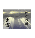 おひさんとくもっちょの出雲弁スタンプ（個別スタンプ：40）