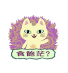 Cat Misee 2 (Hakka Ver.)（個別スタンプ：1）