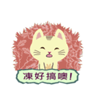 Cat Misee 2 (Hakka Ver.)（個別スタンプ：5）