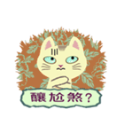 Cat Misee 2 (Hakka Ver.)（個別スタンプ：6）