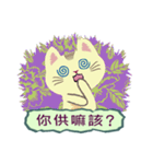 Cat Misee 2 (Hakka Ver.)（個別スタンプ：32）