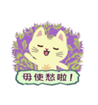 Cat Misee 2 (Hakka Ver.)（個別スタンプ：40）