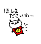 大阪弁モテモテぱんだ Cute Osaka Panda（個別スタンプ：24）