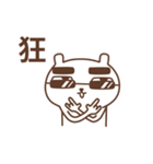 Miaokachi（個別スタンプ：17）