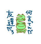 かばとかえる（個別スタンプ：30）