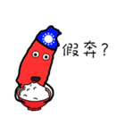 Taiwanese（個別スタンプ：16）