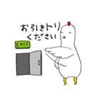 ニワトリーダー（個別スタンプ：12）