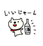 お酒大好きくま Happy sake bear！（個別スタンプ：17）