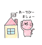 ねこ助とひよ子 その1（個別スタンプ：5）