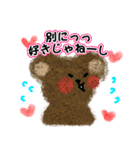 モフ中毒に注意！もふぐまの使える言葉（個別スタンプ：11）