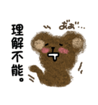 モフ中毒に注意！もふぐまの使える言葉（個別スタンプ：19）