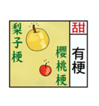 2016 Chinese Fortune Calendar（個別スタンプ：3）