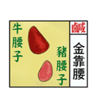 2016 Chinese Fortune Calendar（個別スタンプ：5）