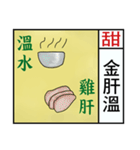 2016 Chinese Fortune Calendar（個別スタンプ：7）