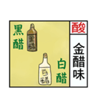 2016 Chinese Fortune Calendar（個別スタンプ：8）