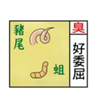 2016 Chinese Fortune Calendar（個別スタンプ：11）