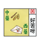 2016 Chinese Fortune Calendar（個別スタンプ：12）