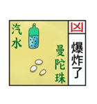 2016 Chinese Fortune Calendar（個別スタンプ：19）