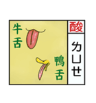 2016 Chinese Fortune Calendar（個別スタンプ：27）