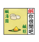 2016 Chinese Fortune Calendar（個別スタンプ：29）