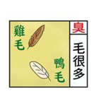 2016 Chinese Fortune Calendar（個別スタンプ：32）