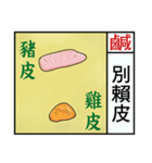 2016 Chinese Fortune Calendar（個別スタンプ：33）