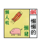 2016 Chinese Fortune Calendar（個別スタンプ：37）