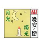 2016 Chinese Fortune Calendar（個別スタンプ：40）